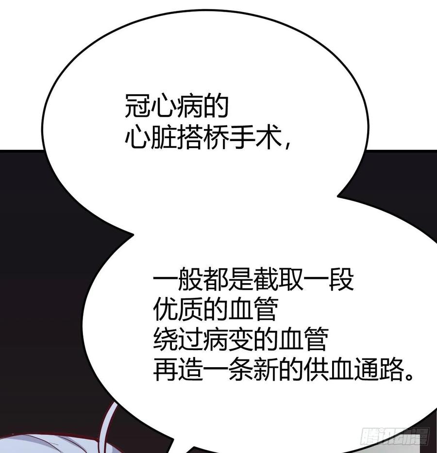 相亲式双修道侣韩漫全集-131话 口径很粗威力大无删减无遮挡章节图片 