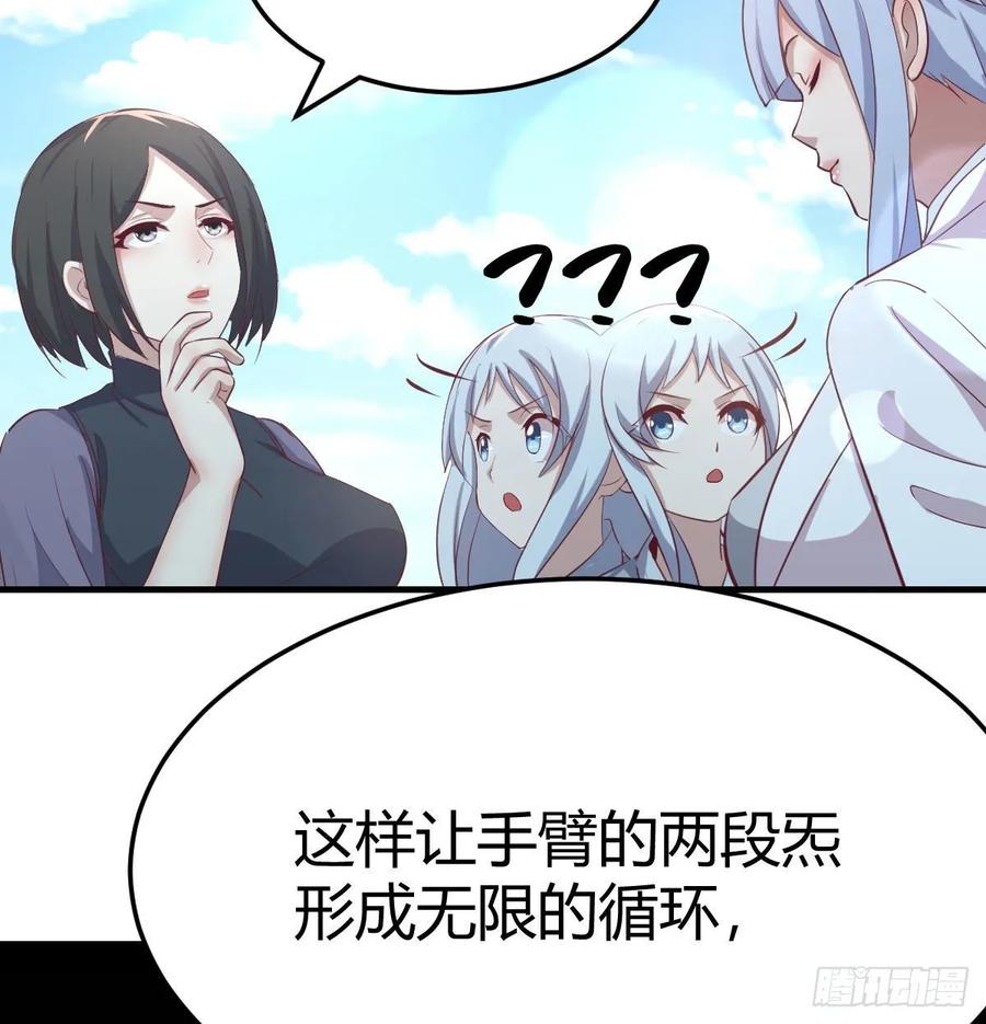 相亲式双修道侣韩漫全集-131话 口径很粗威力大无删减无遮挡章节图片 