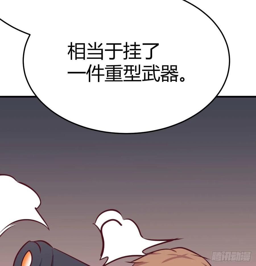 相亲式双修道侣韩漫全集-131话 口径很粗威力大无删减无遮挡章节图片 
