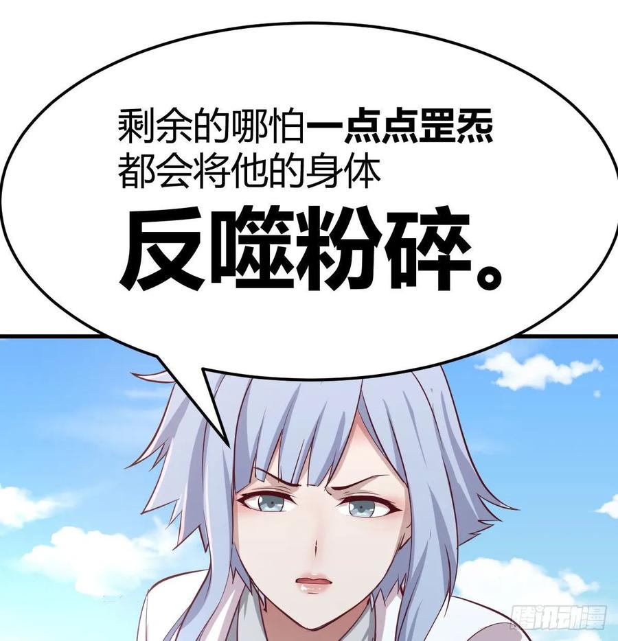 相亲式双修道侣韩漫全集-131话 口径很粗威力大无删减无遮挡章节图片 