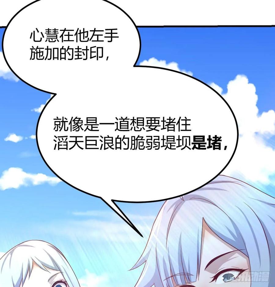 相亲式双修道侣韩漫全集-131话 口径很粗威力大无删减无遮挡章节图片 