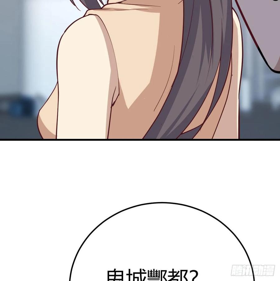 相亲式双修道侣韩漫全集-第132 秦宣的大秘密无删减无遮挡章节图片 