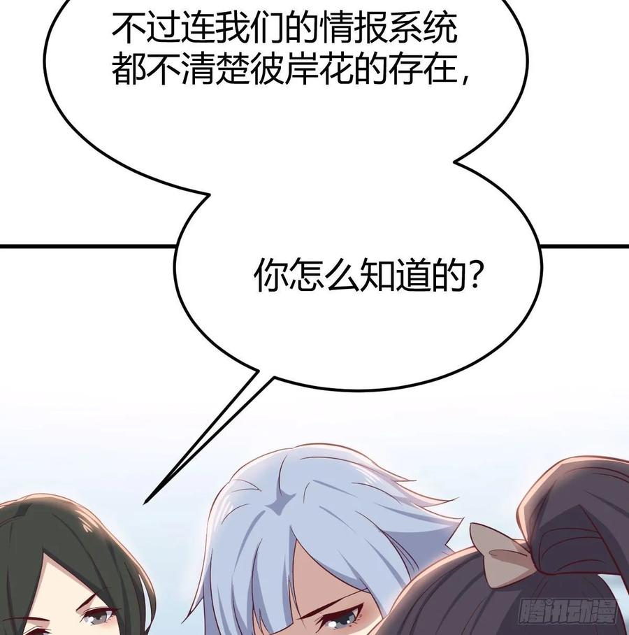 相亲式双修道侣韩漫全集-第132 秦宣的大秘密无删减无遮挡章节图片 