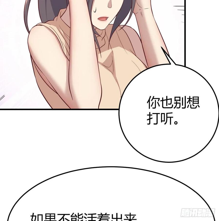 相亲式双修道侣韩漫全集-第132 秦宣的大秘密无删减无遮挡章节图片 