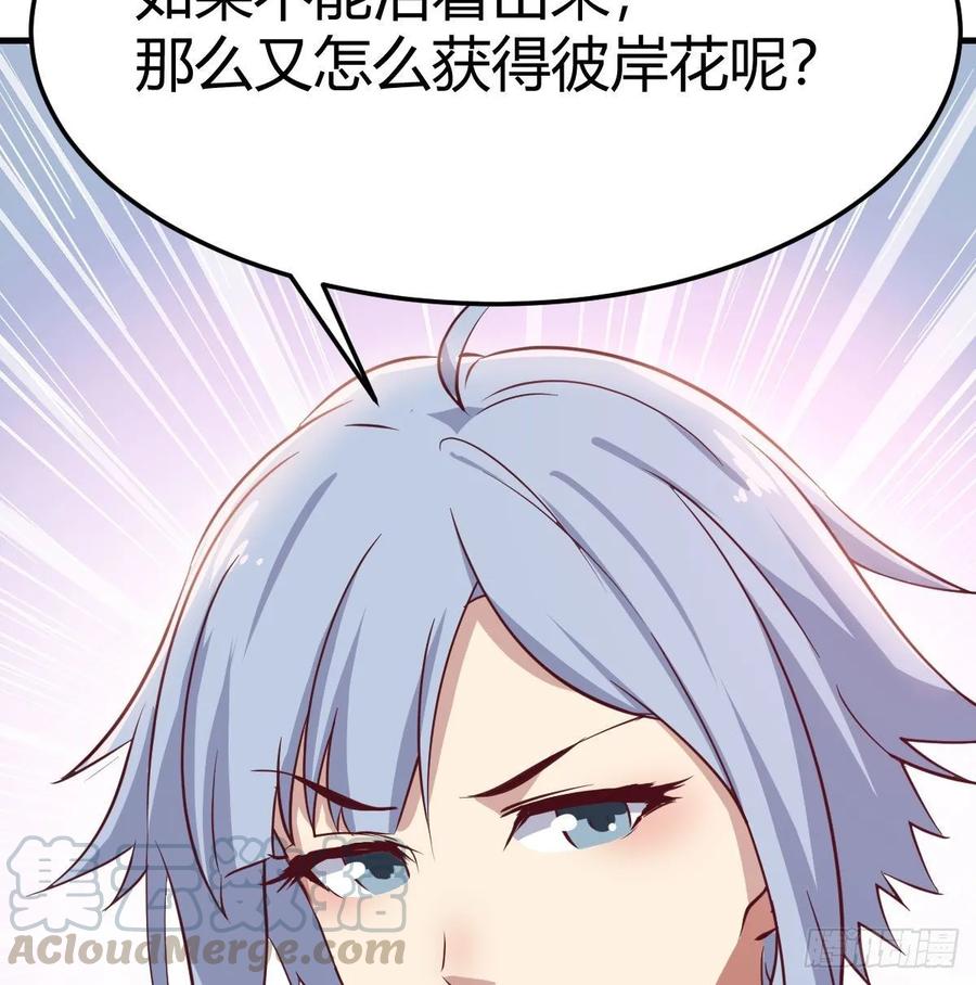相亲式双修道侣韩漫全集-第132 秦宣的大秘密无删减无遮挡章节图片 