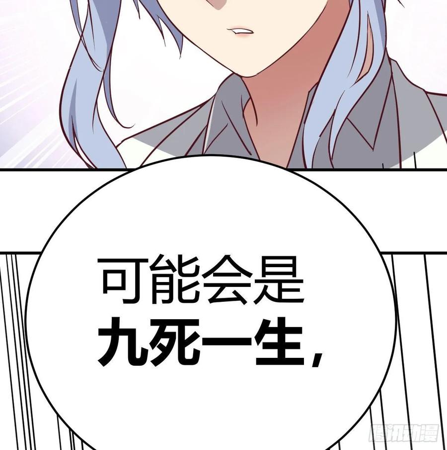 相亲式双修道侣韩漫全集-第132 秦宣的大秘密无删减无遮挡章节图片 
