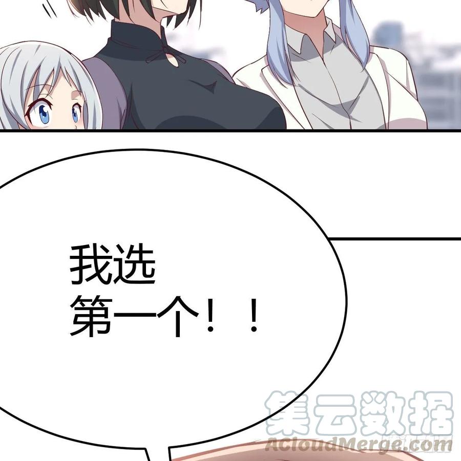 相亲式双修道侣韩漫全集-第132 秦宣的大秘密无删减无遮挡章节图片 