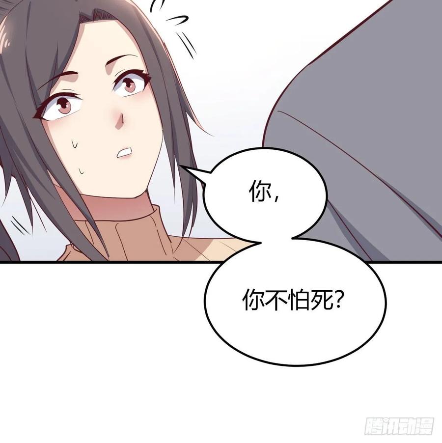 相亲式双修道侣韩漫全集-第132 秦宣的大秘密无删减无遮挡章节图片 