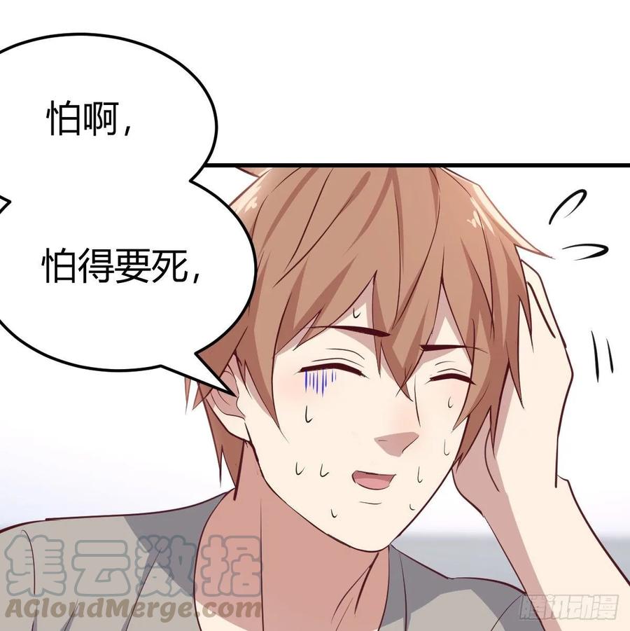 相亲式双修道侣韩漫全集-第132 秦宣的大秘密无删减无遮挡章节图片 