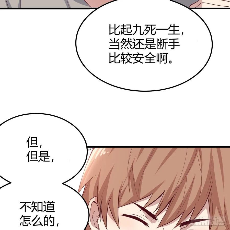 相亲式双修道侣韩漫全集-第132 秦宣的大秘密无删减无遮挡章节图片 