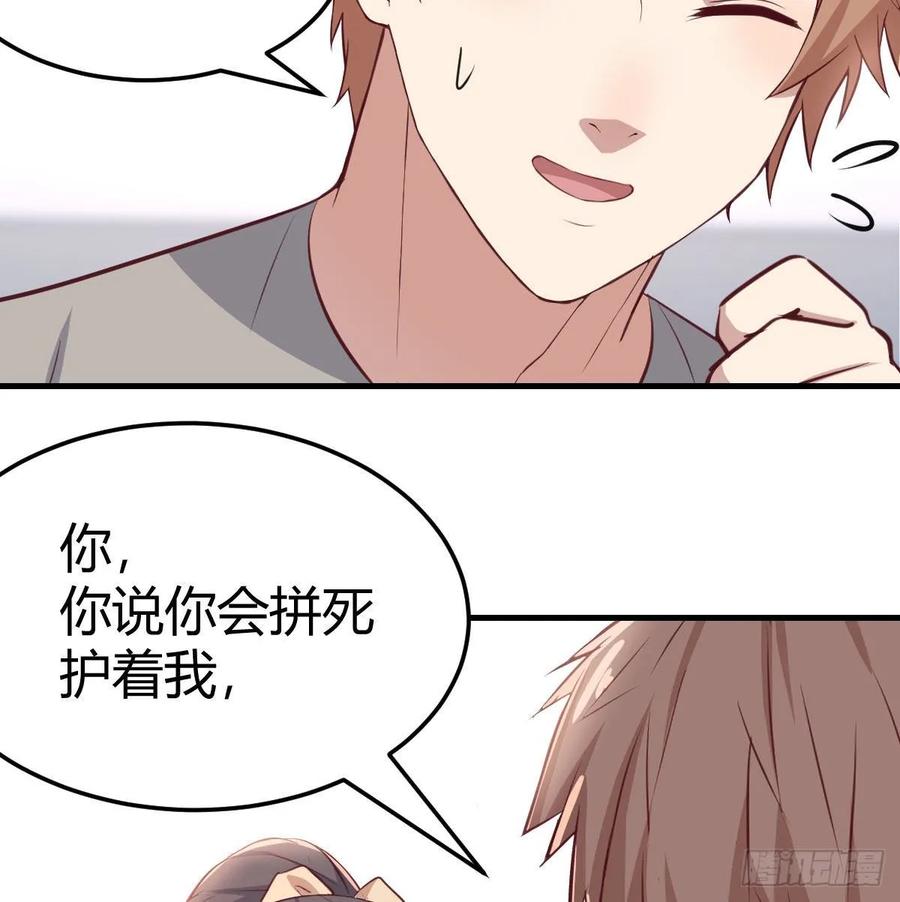 相亲式双修道侣韩漫全集-第132 秦宣的大秘密无删减无遮挡章节图片 