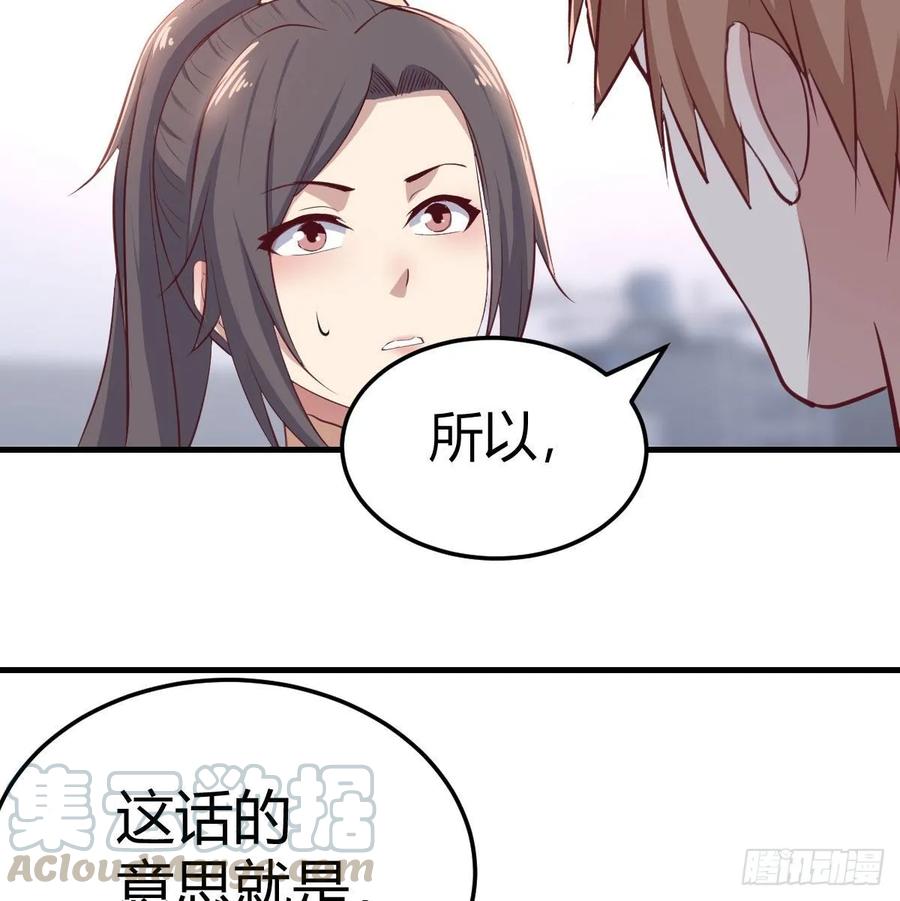 相亲式双修道侣韩漫全集-第132 秦宣的大秘密无删减无遮挡章节图片 