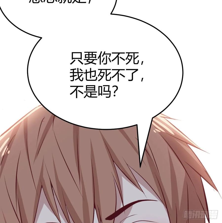 相亲式双修道侣韩漫全集-第132 秦宣的大秘密无删减无遮挡章节图片 