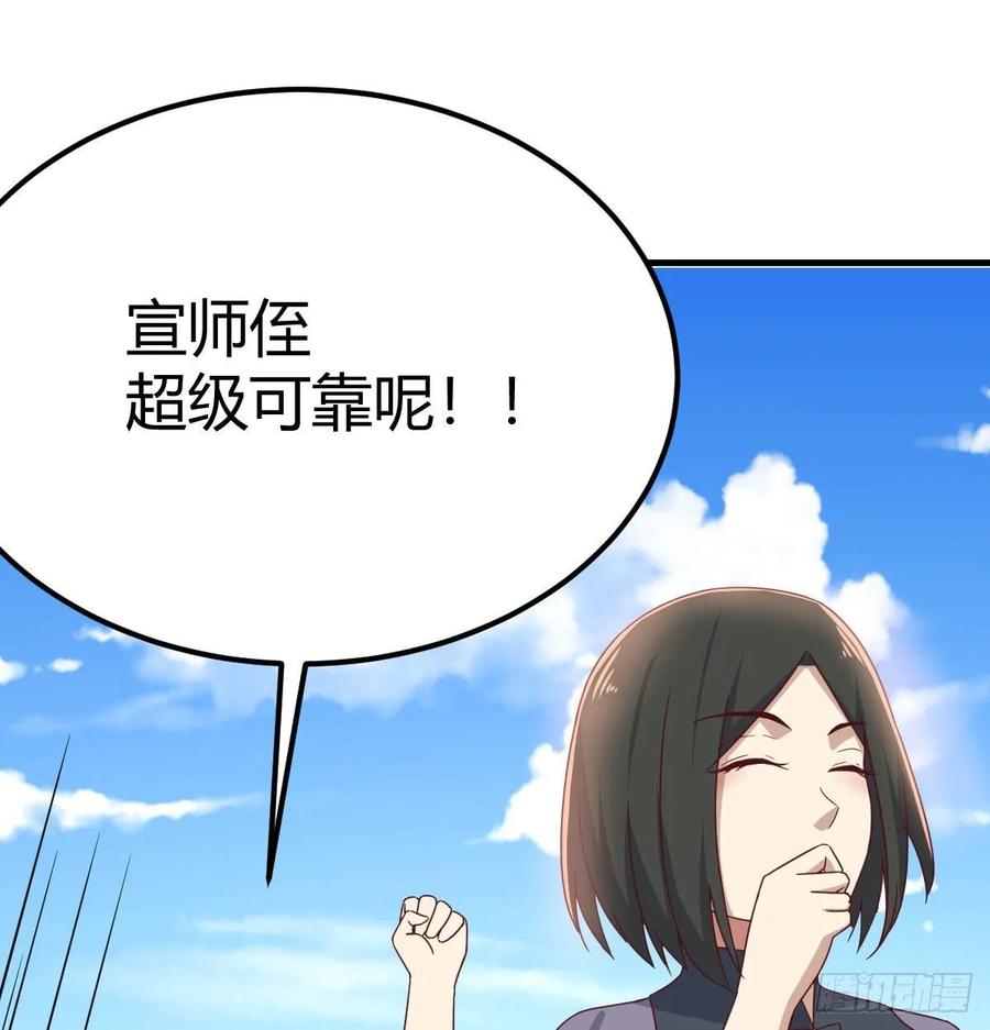 相亲式双修道侣韩漫全集-第132 秦宣的大秘密无删减无遮挡章节图片 