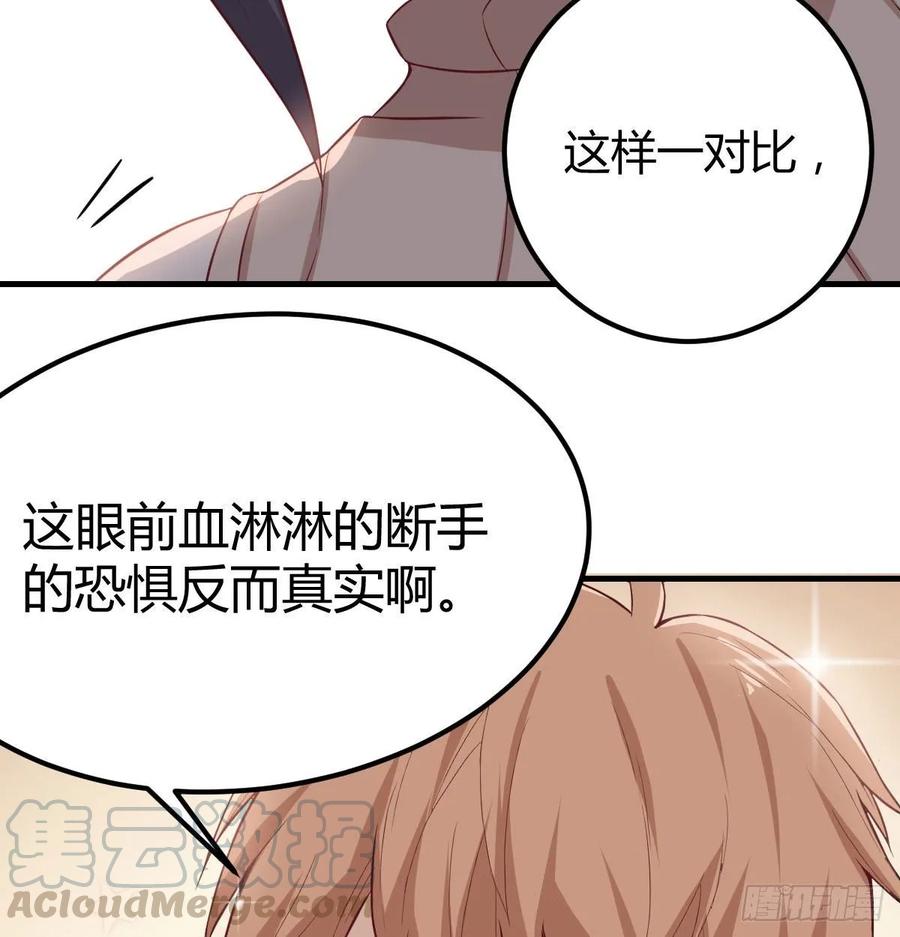 相亲式双修道侣韩漫全集-第132 秦宣的大秘密无删减无遮挡章节图片 