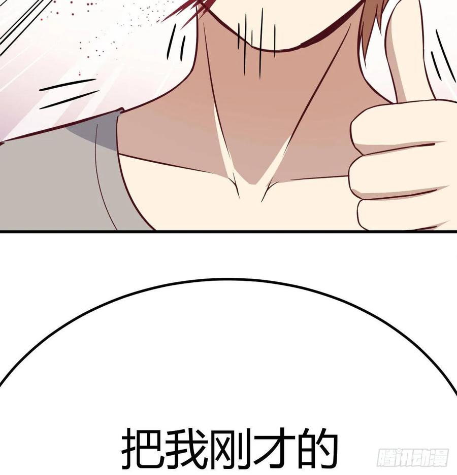 相亲式双修道侣韩漫全集-第132 秦宣的大秘密无删减无遮挡章节图片 
