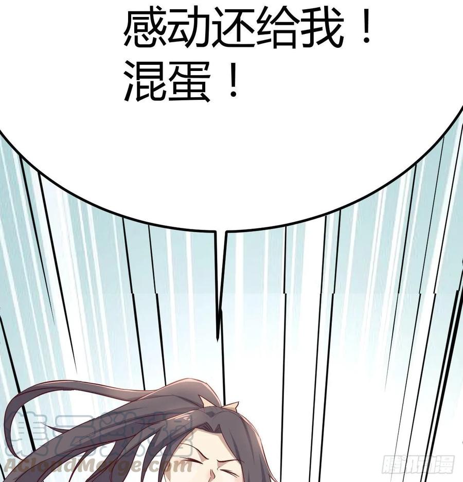 相亲式双修道侣韩漫全集-第132 秦宣的大秘密无删减无遮挡章节图片 