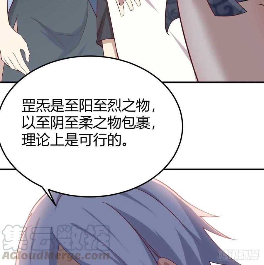 相亲式双修道侣韩漫全集-第132 秦宣的大秘密无删减无遮挡章节图片 