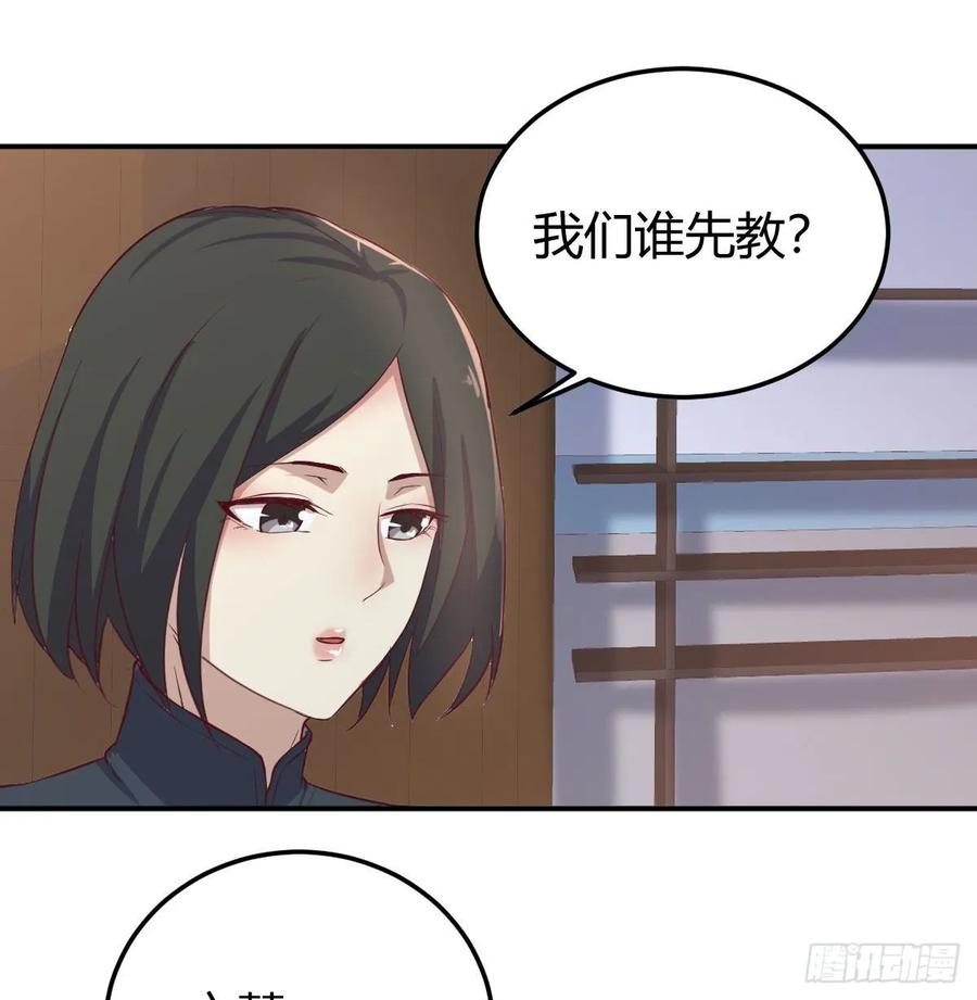 相亲式双修道侣韩漫全集-133话 禅门佛武无删减无遮挡章节图片 