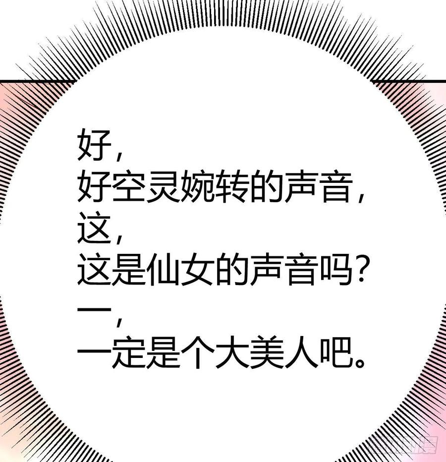 相亲式双修道侣韩漫全集-133话 禅门佛武无删减无遮挡章节图片 