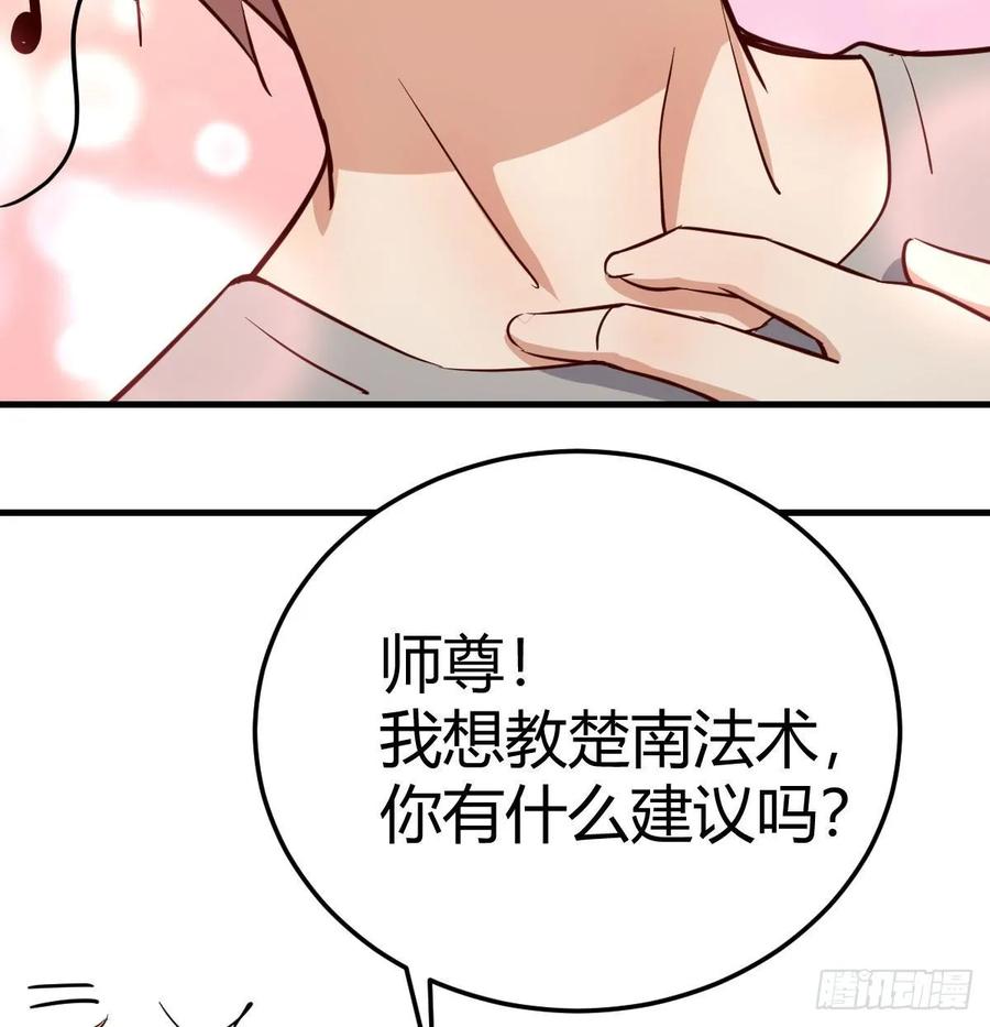 相亲式双修道侣韩漫全集-133话 禅门佛武无删减无遮挡章节图片 