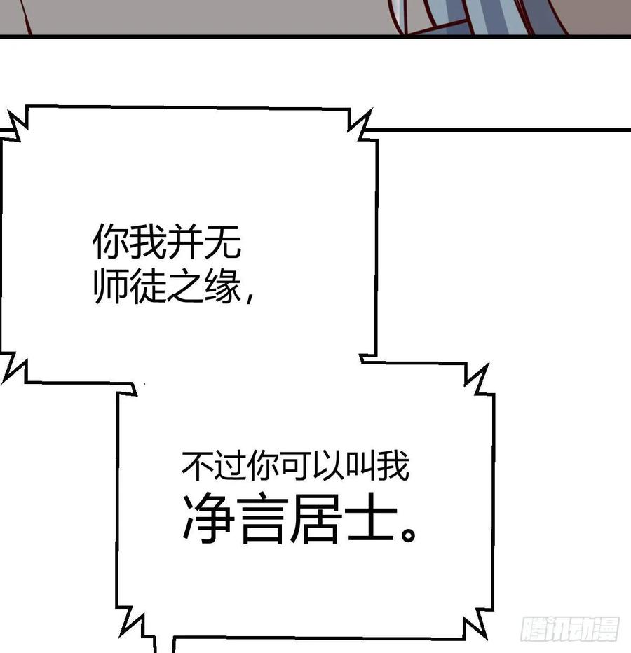 相亲式双修道侣韩漫全集-133话 禅门佛武无删减无遮挡章节图片 