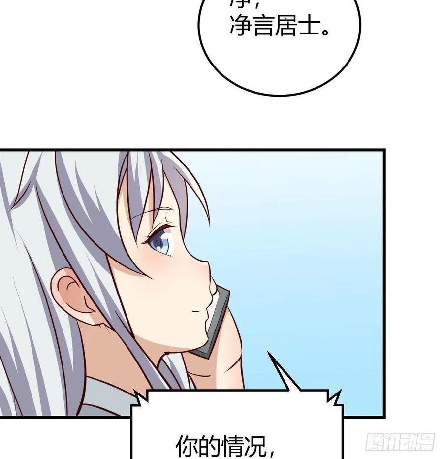 相亲式双修道侣韩漫全集-133话 禅门佛武无删减无遮挡章节图片 