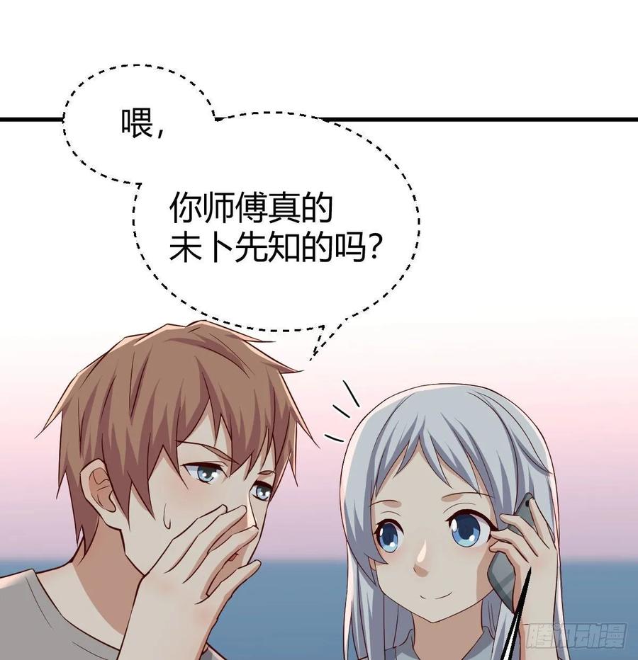 相亲式双修道侣韩漫全集-133话 禅门佛武无删减无遮挡章节图片 