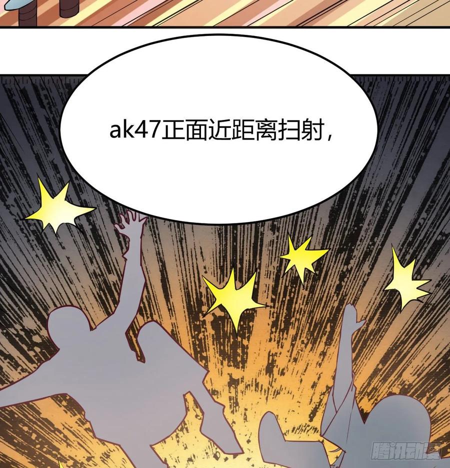 相亲式双修道侣韩漫全集-134 为啥不是九阳神功无删减无遮挡章节图片 