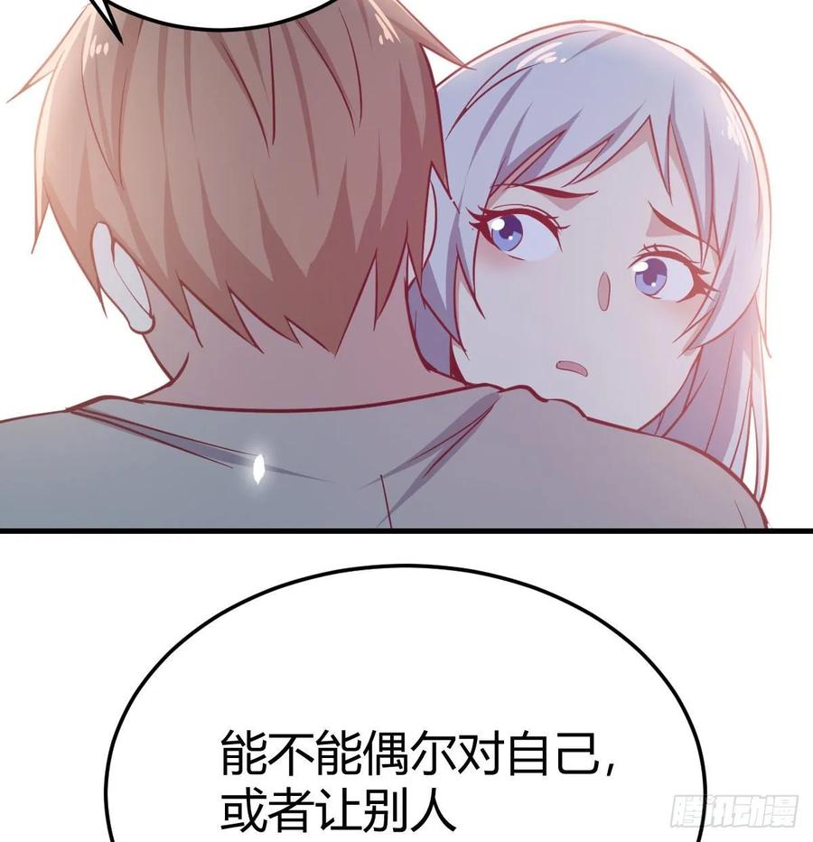 相亲式双修道侣韩漫全集-134 为啥不是九阳神功无删减无遮挡章节图片 