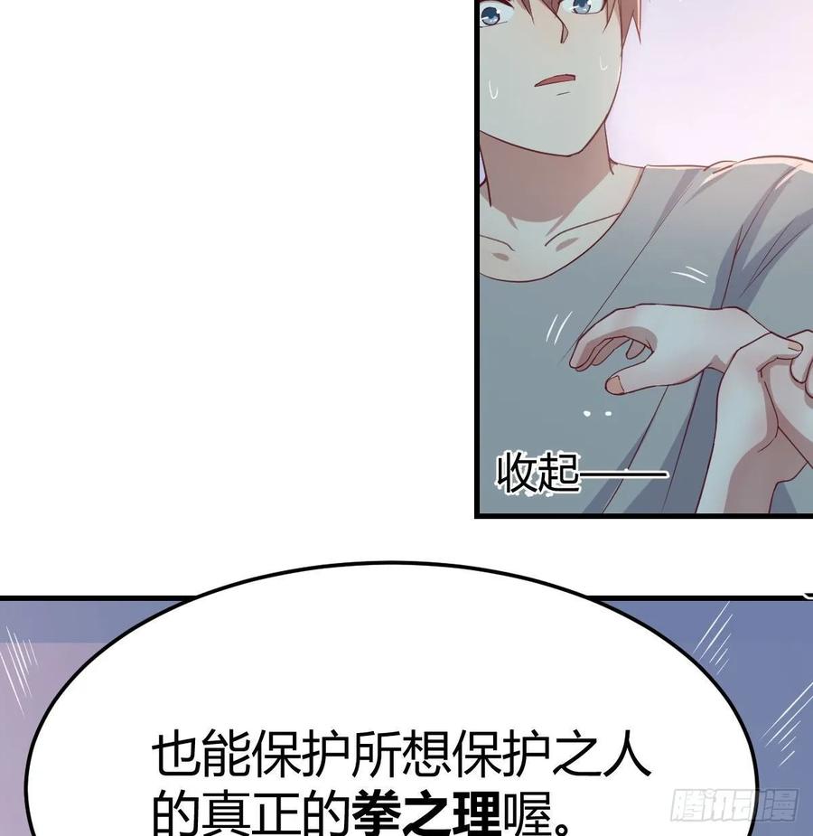 相亲式双修道侣韩漫全集-第136 佛武拳之理无删减无遮挡章节图片 