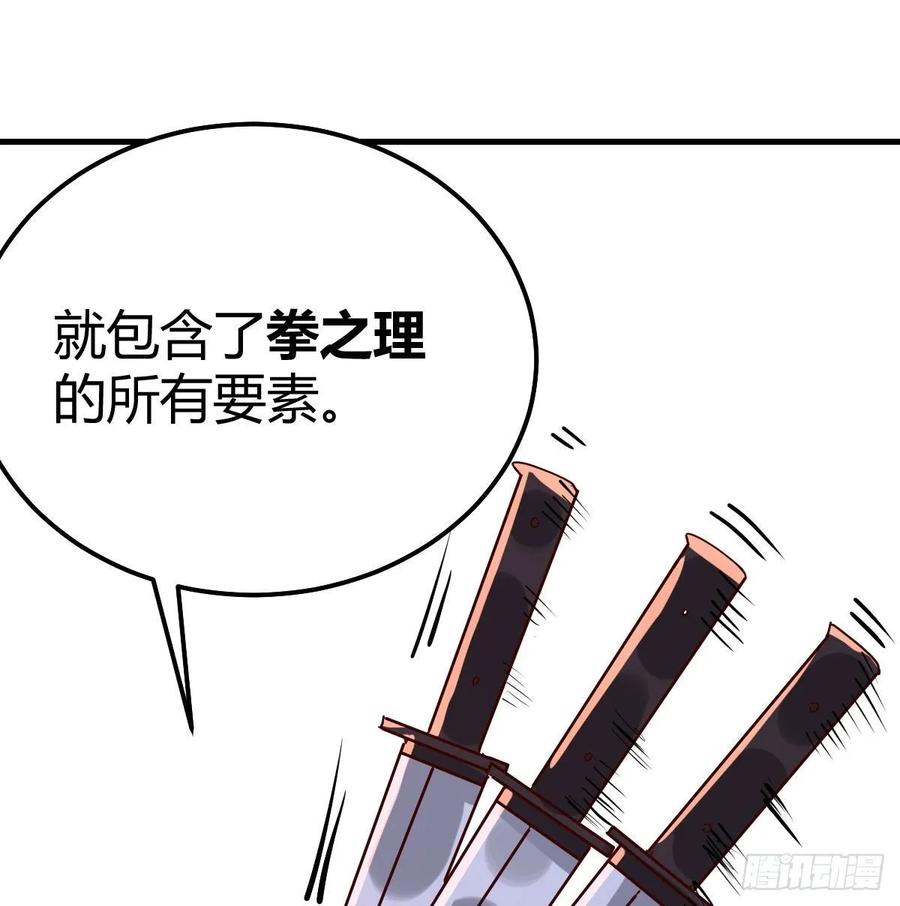 相亲式双修道侣韩漫全集-第136 佛武拳之理无删减无遮挡章节图片 