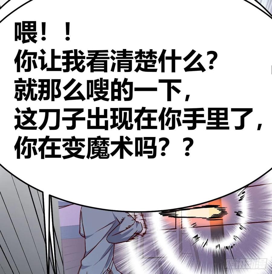 相亲式双修道侣韩漫全集-第136 佛武拳之理无删减无遮挡章节图片 