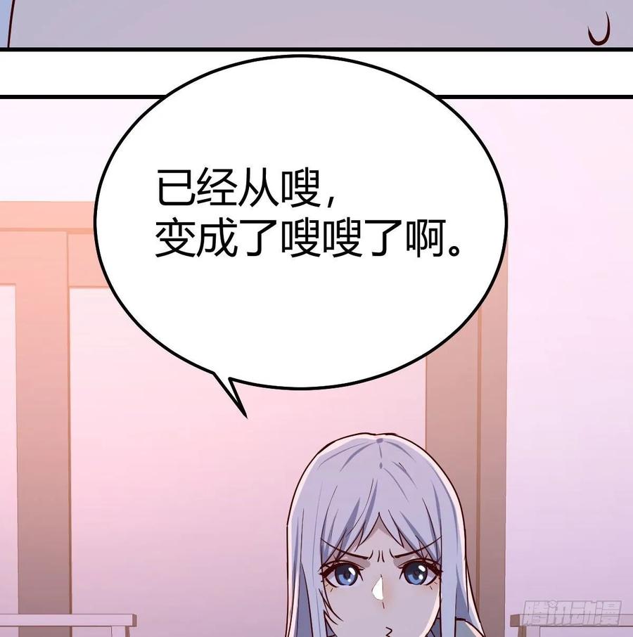 相亲式双修道侣韩漫全集-第136 佛武拳之理无删减无遮挡章节图片 