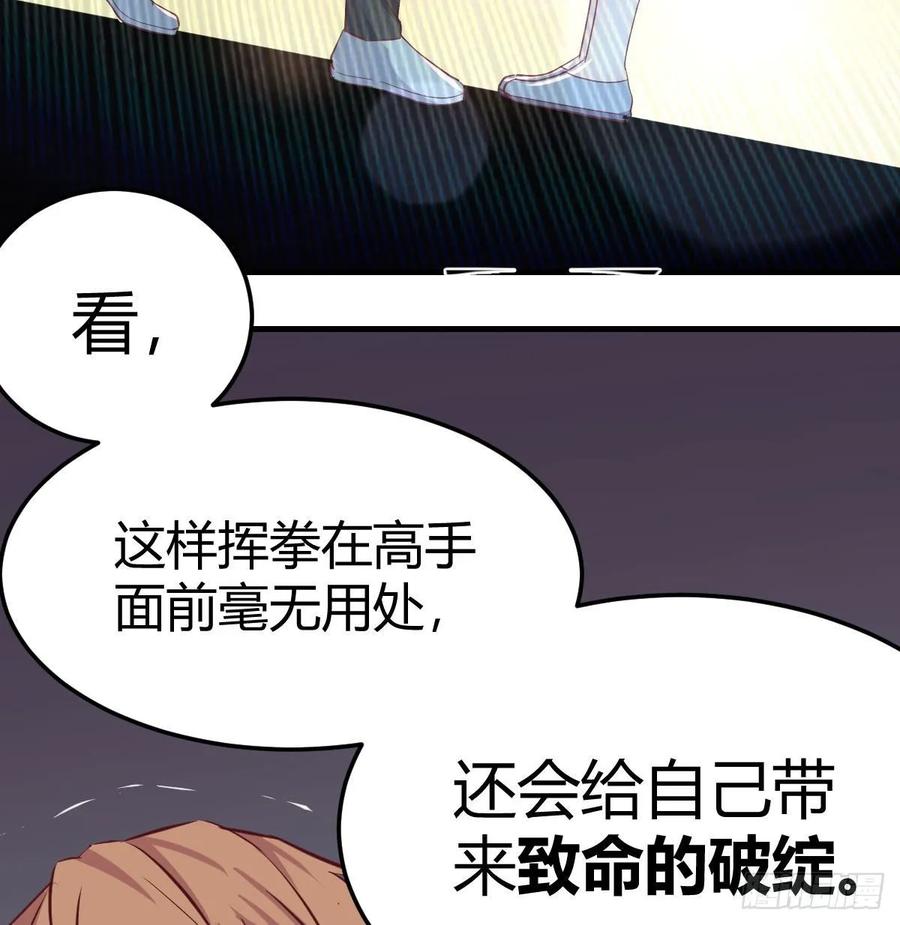 相亲式双修道侣韩漫全集-第136 佛武拳之理无删减无遮挡章节图片 