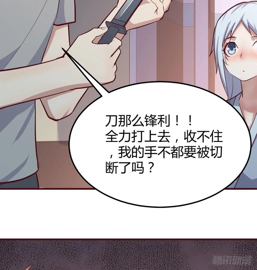 相亲式双修道侣韩漫全集-第137话  心慧解锁新功能无删减无遮挡章节图片 