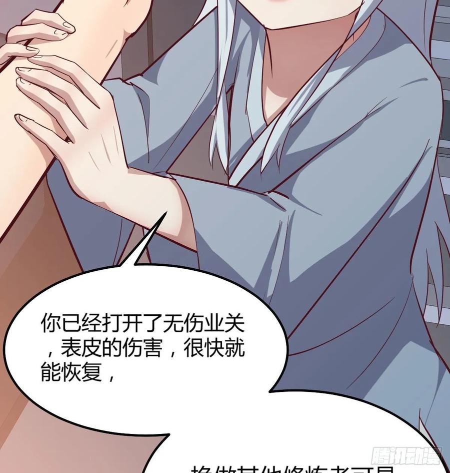 相亲式双修道侣韩漫全集-第137话  心慧解锁新功能无删减无遮挡章节图片 