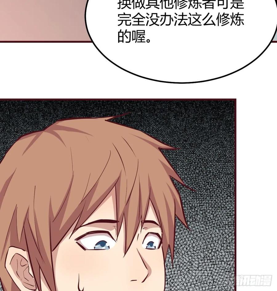 相亲式双修道侣韩漫全集-第137话  心慧解锁新功能无删减无遮挡章节图片 