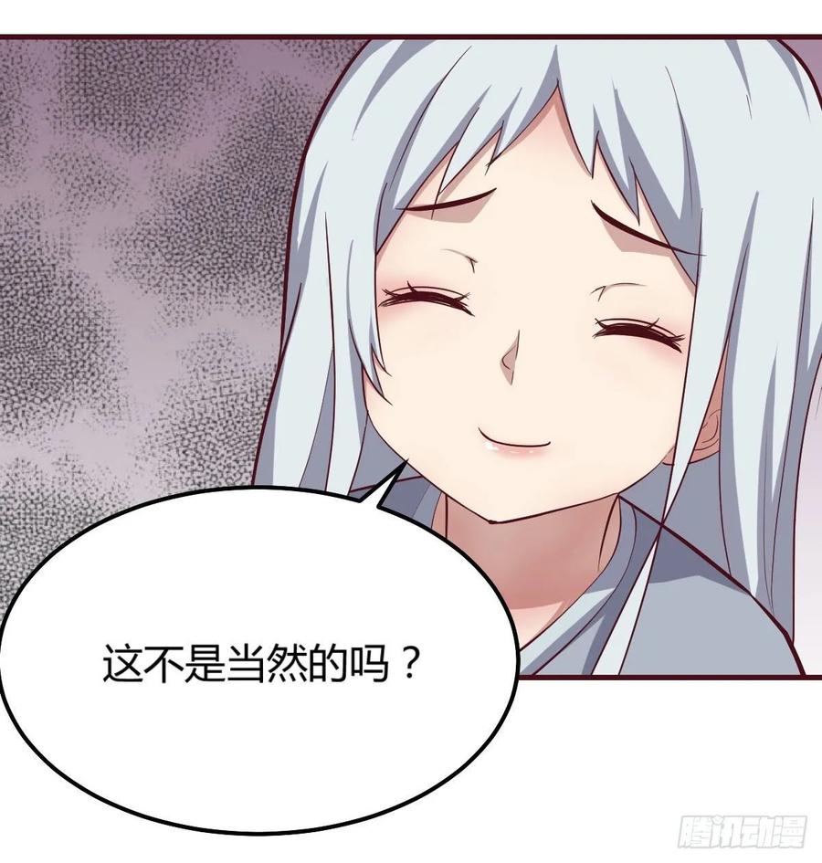 相亲式双修道侣韩漫全集-第137话  心慧解锁新功能无删减无遮挡章节图片 