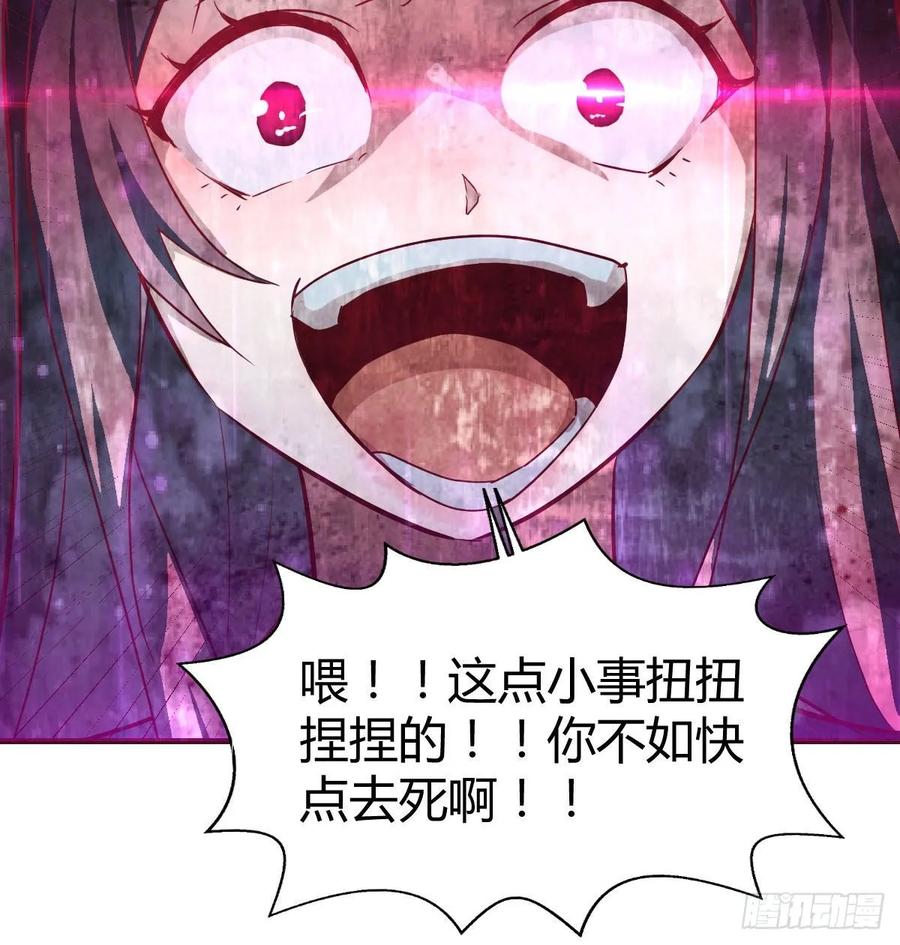 相亲式双修道侣韩漫全集-第137话  心慧解锁新功能无删减无遮挡章节图片 