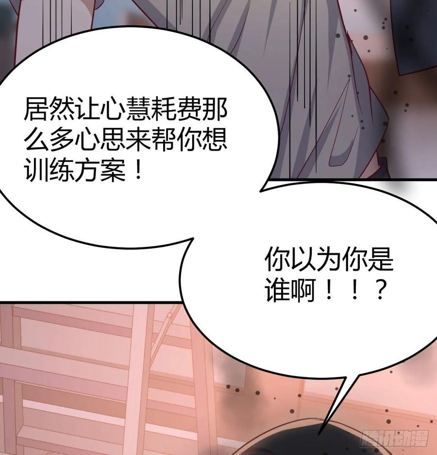 相亲式双修道侣韩漫全集-第137话  心慧解锁新功能无删减无遮挡章节图片 