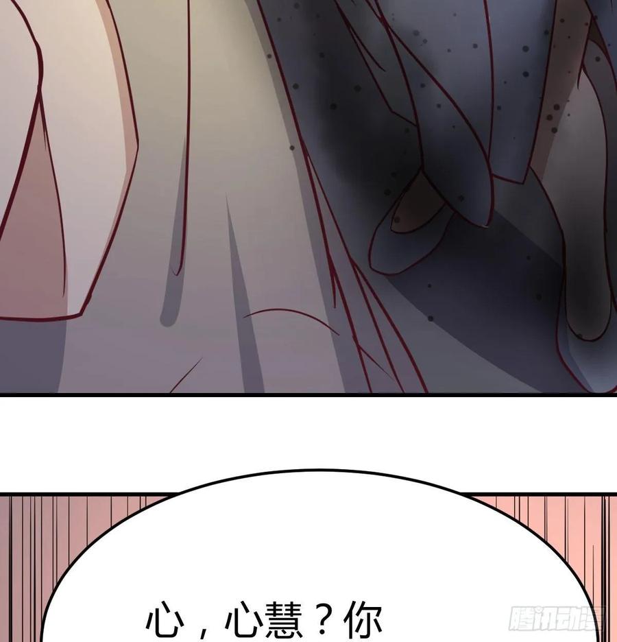相亲式双修道侣韩漫全集-第137话  心慧解锁新功能无删减无遮挡章节图片 