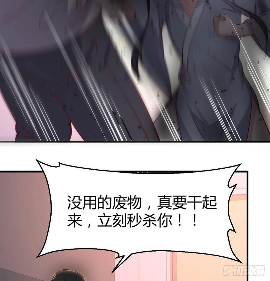 相亲式双修道侣韩漫全集-第137话  心慧解锁新功能无删减无遮挡章节图片 