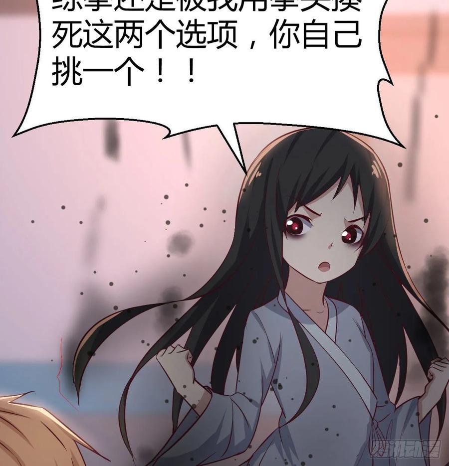 相亲式双修道侣韩漫全集-第137话  心慧解锁新功能无删减无遮挡章节图片 