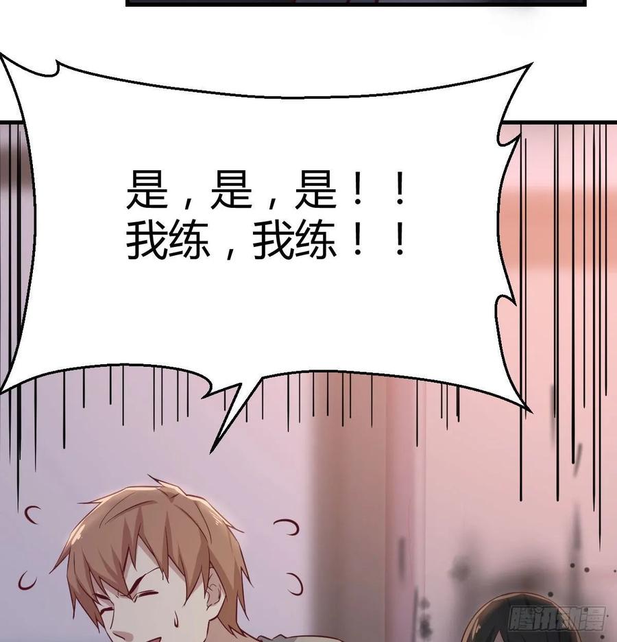相亲式双修道侣韩漫全集-第137话  心慧解锁新功能无删减无遮挡章节图片 