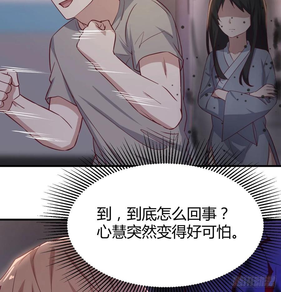 相亲式双修道侣韩漫全集-第137话  心慧解锁新功能无删减无遮挡章节图片 