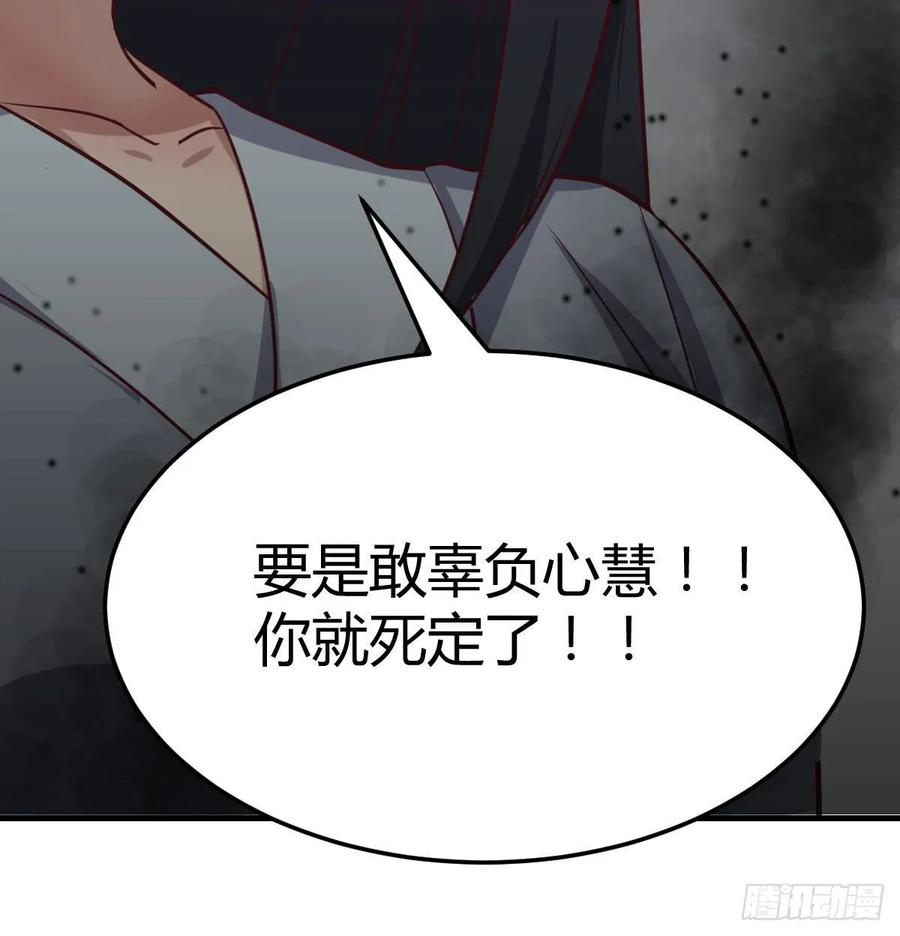 相亲式双修道侣韩漫全集-第137话  心慧解锁新功能无删减无遮挡章节图片 