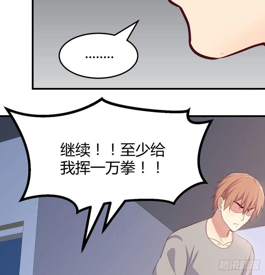 相亲式双修道侣韩漫全集-第137话  心慧解锁新功能无删减无遮挡章节图片 
