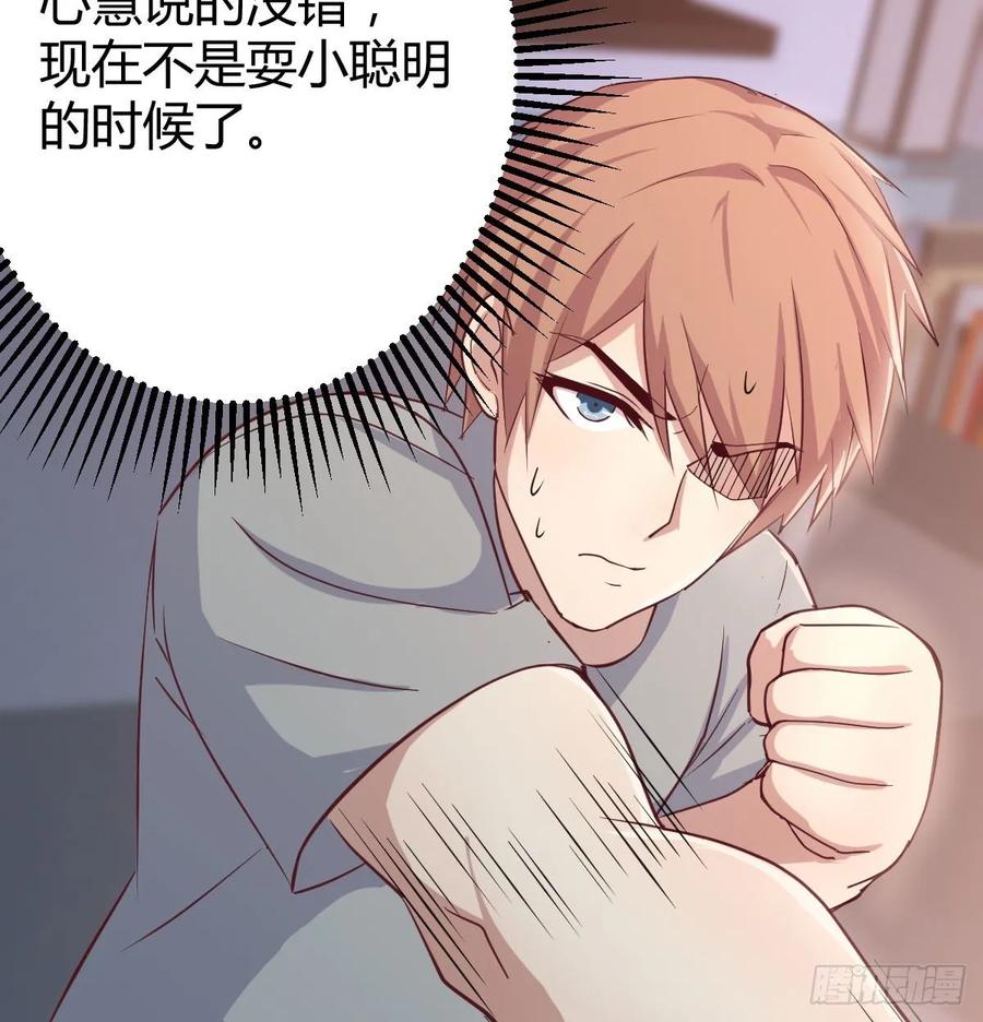 相亲式双修道侣韩漫全集-第137话  心慧解锁新功能无删减无遮挡章节图片 