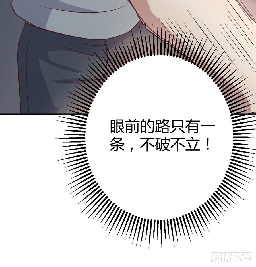 相亲式双修道侣韩漫全集-第137话  心慧解锁新功能无删减无遮挡章节图片 